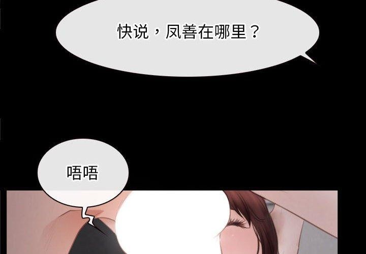 [韩国漫画] 寻找初恋 剧情,青年#[121P]-2