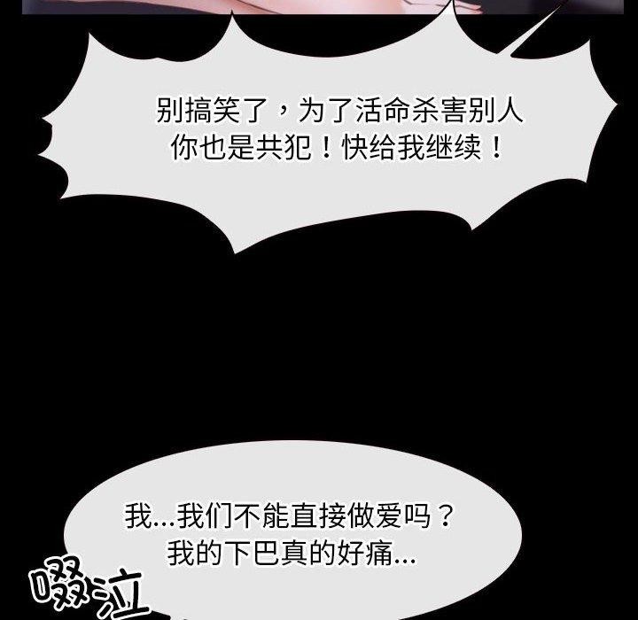 [韩国漫画] 寻找初恋 剧情,青年#[121P]-24