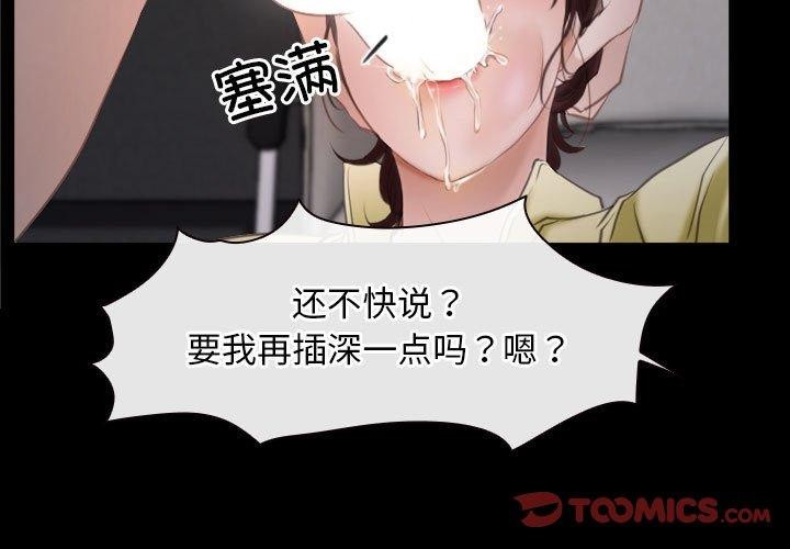 [韩国漫画] 寻找初恋 剧情,青年#[121P]-3