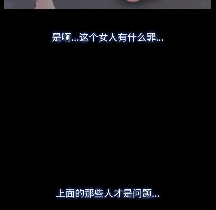 [韩国漫画] 寻找初恋 剧情,青年#[121P]-30