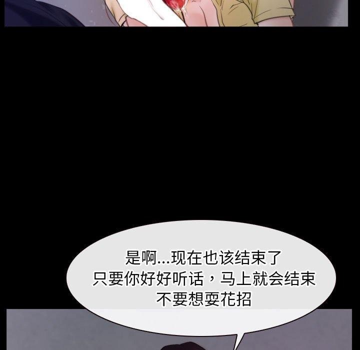 [韩国漫画] 寻找初恋 剧情,青年#[121P]-41