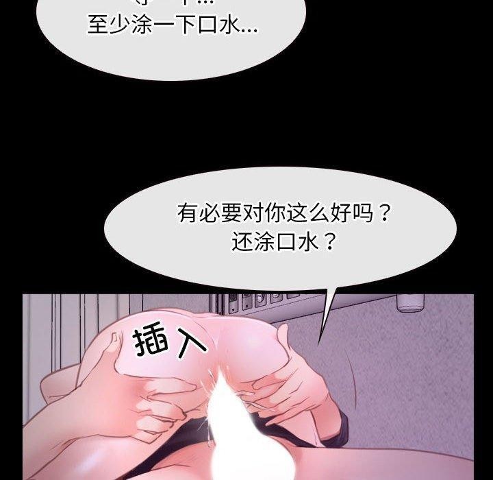 [韩国漫画] 寻找初恋 剧情,青年#[121P]-50