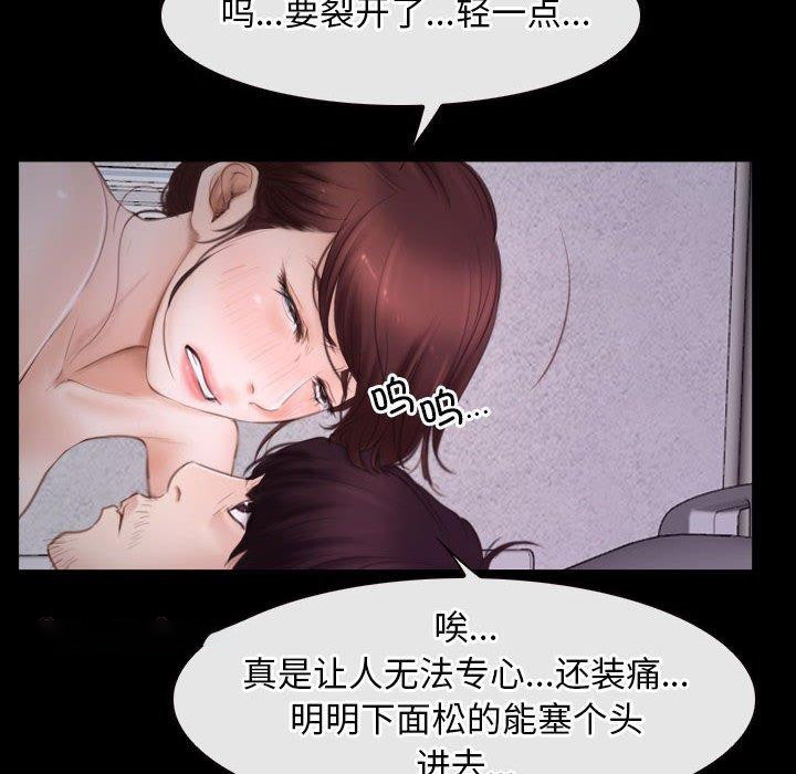 [韩国漫画] 寻找初恋 剧情,青年#[121P]-54