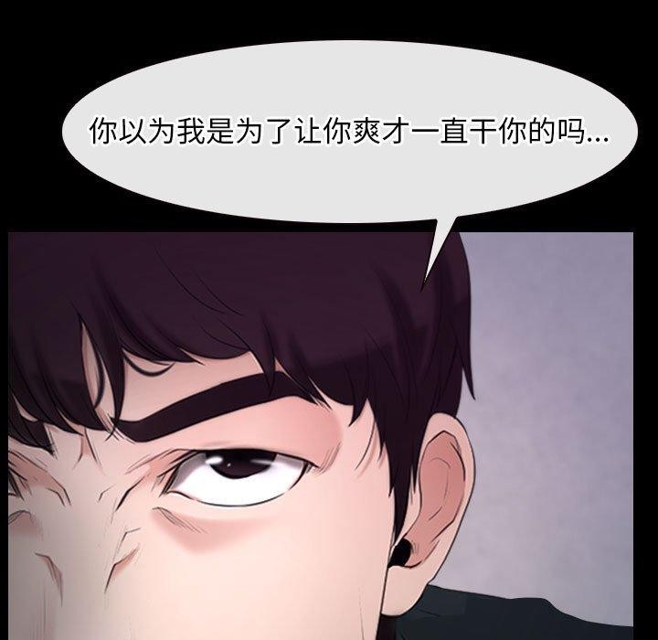 [韩国漫画] 寻找初恋 剧情,青年#[121P]-83
