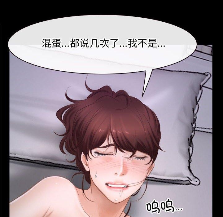 [韩国漫画] 寻找初恋 剧情,青年#[121P]-86