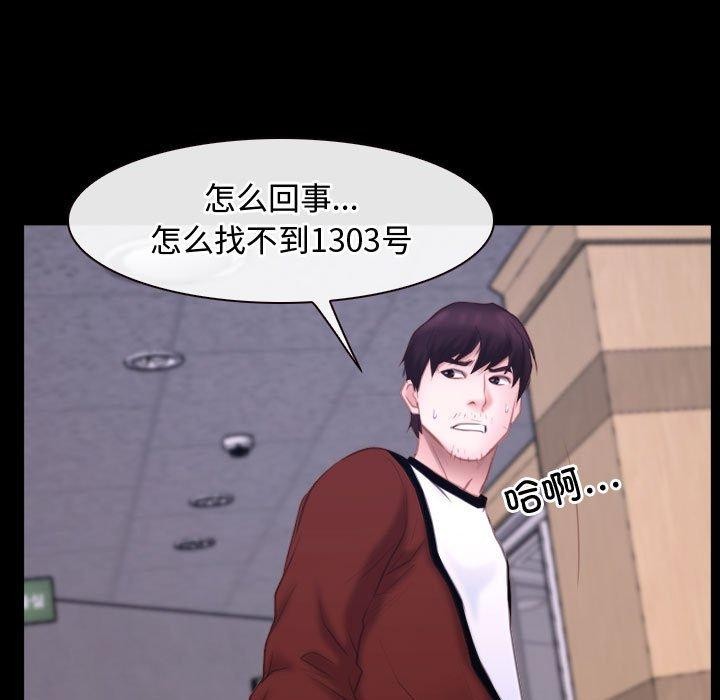 [韩国漫画] 寻找初恋 剧情,青年#[149P]-133