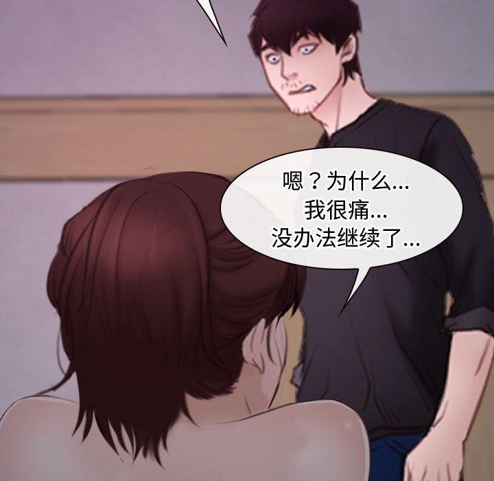 [韩国漫画] 寻找初恋 剧情,青年#[149P]-15