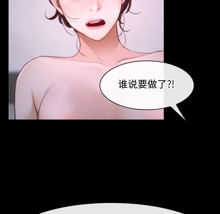 [韩国漫画] 寻找初恋 剧情,青年#[149P]-17