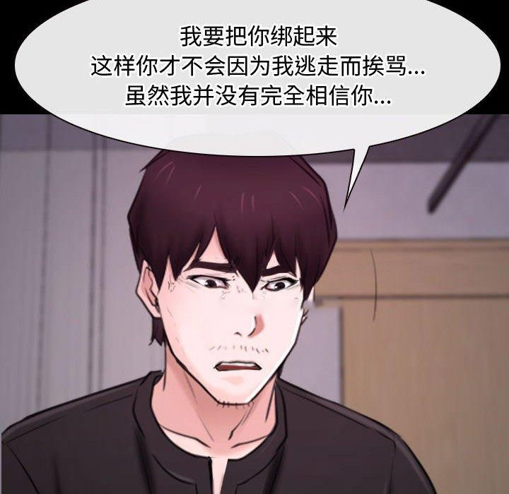 [韩国漫画] 寻找初恋 剧情,青年#[149P]-18