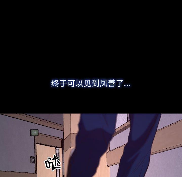 [韩国漫画] 寻找初恋 剧情,青年#[149P]-29