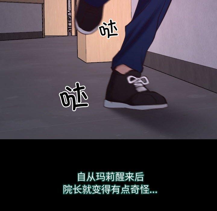 [韩国漫画] 寻找初恋 剧情,青年#[149P]-30
