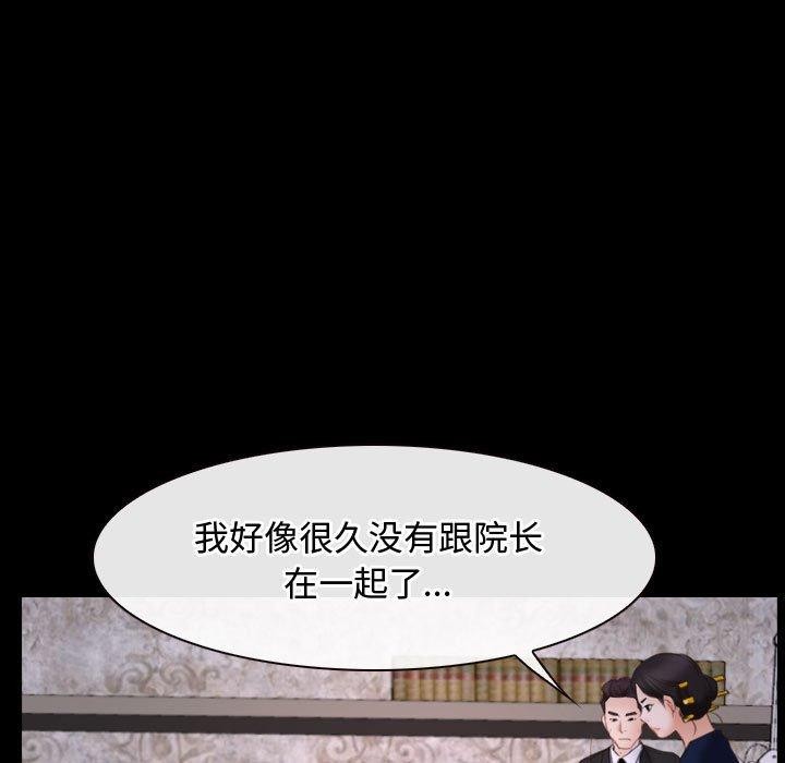 [韩国漫画] 寻找初恋 剧情,青年#[149P]-43