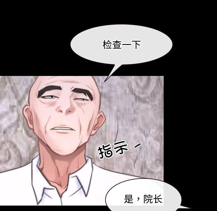 [韩国漫画] 寻找初恋 剧情,青年#[149P]-45