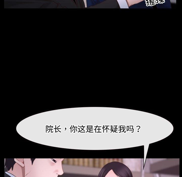 [韩国漫画] 寻找初恋 剧情,青年#[149P]-47