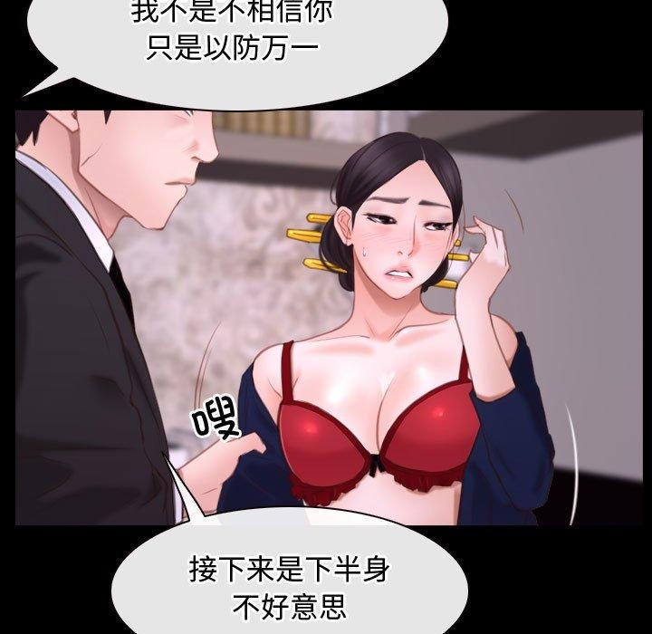 [韩国漫画] 寻找初恋 剧情,青年#[149P]-49