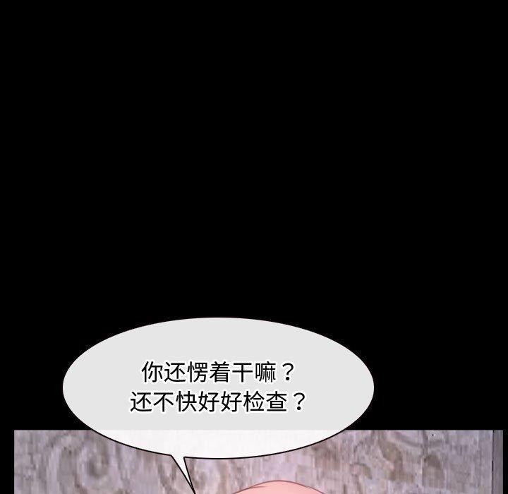 [韩国漫画] 寻找初恋 剧情,青年#[149P]-55