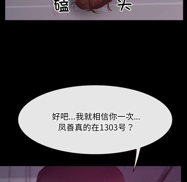 [韩国漫画] 寻找初恋 剧情,青年#[149P]-7