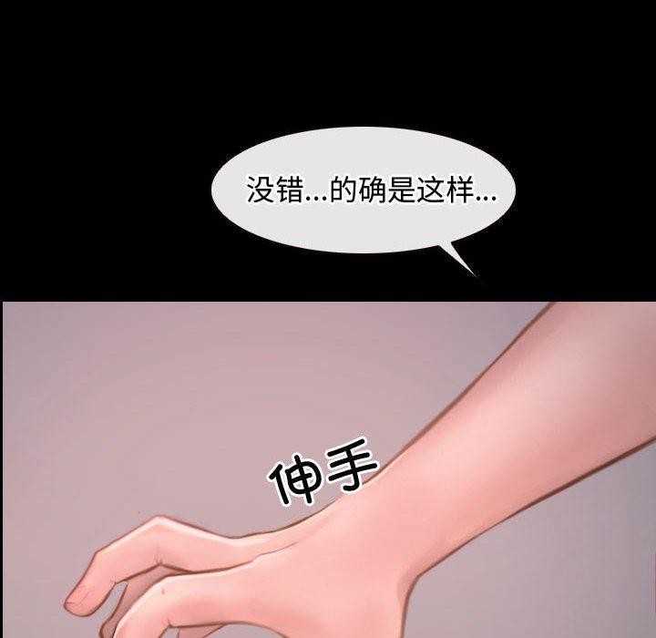[韩国漫画] 寻找初恋 剧情,青年#[149P]-82