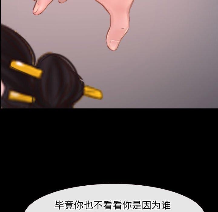 [韩国漫画] 寻找初恋 剧情,青年#[149P]-83