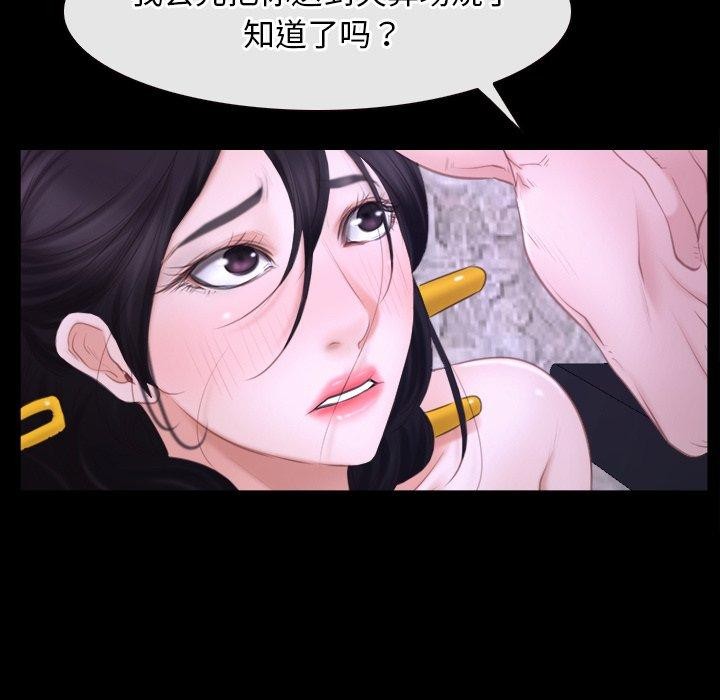 [韩国漫画] 寻找初恋 剧情,青年#[132P]-129