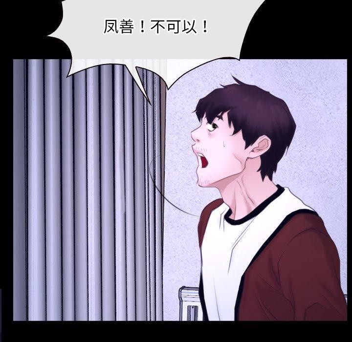 [韩国漫画] 寻找初恋 剧情,青年#[132P]-42