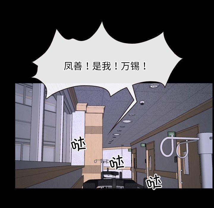 [韩国漫画] 寻找初恋 剧情,青年#[132P]-47