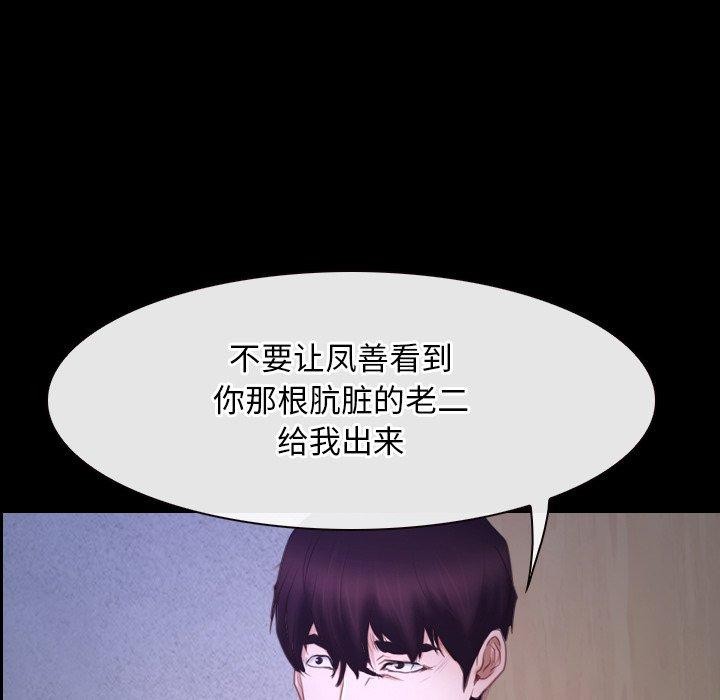 [韩国漫画] 寻找初恋 剧情,青年#[132P]-5