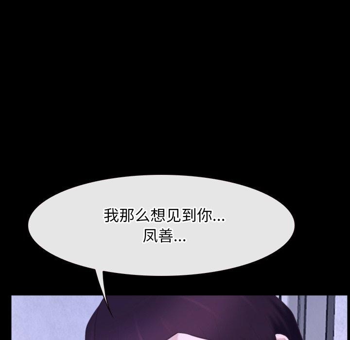 [韩国漫画] 寻找初恋 剧情,青年#[132P]-67