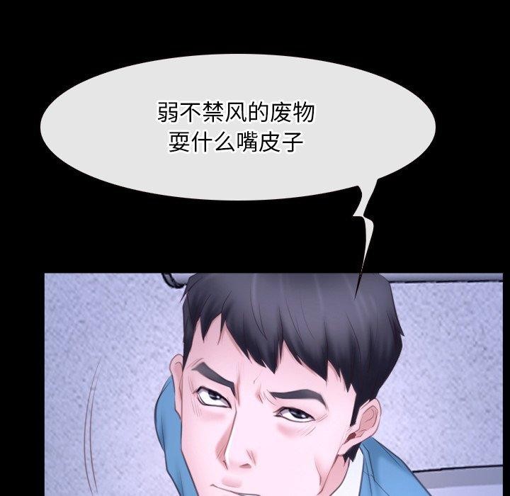 [韩国漫画] 寻找初恋 剧情,青年#[132P]-7