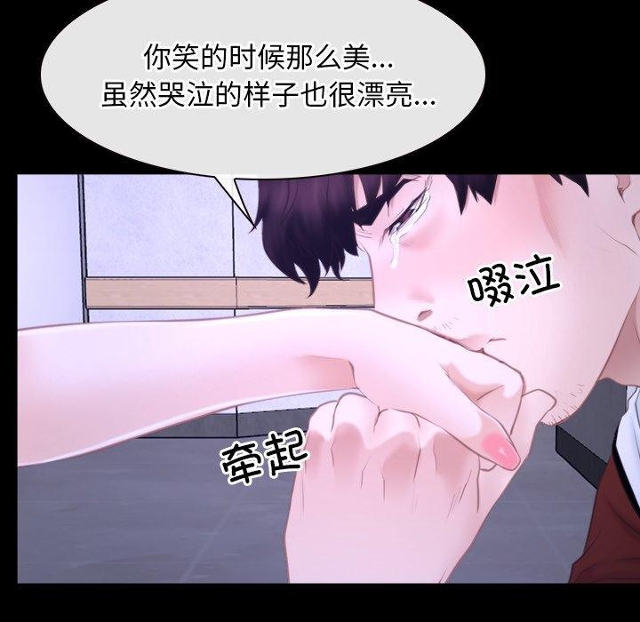 [韩国漫画] 寻找初恋 剧情,青年#[132P]-74