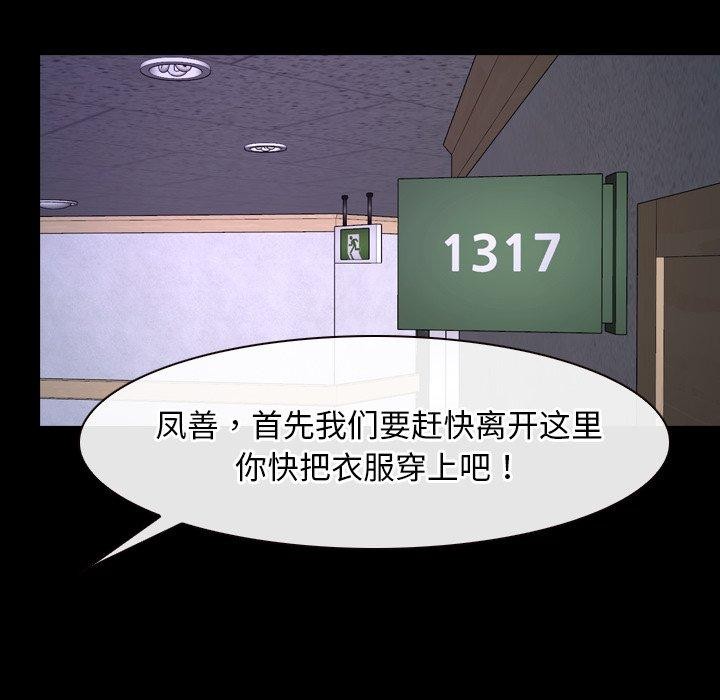 [韩国漫画] 寻找初恋 剧情,青年#[132P]-77