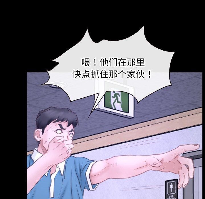 [韩国漫画] 寻找初恋 剧情,青年#[132P]-78