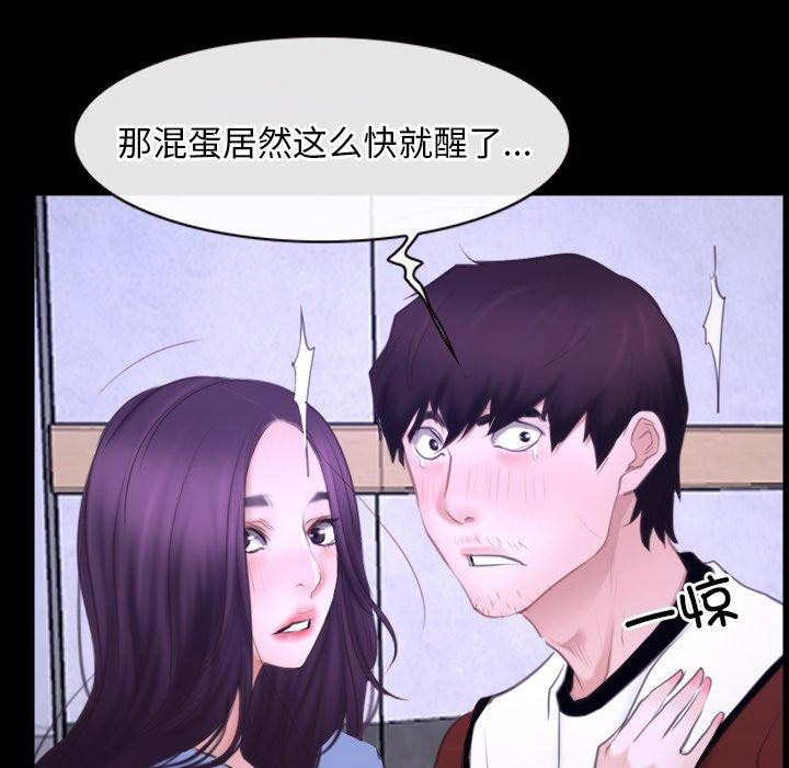 [韩国漫画] 寻找初恋 剧情,青年#[132P]-80
