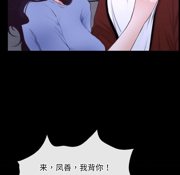 [韩国漫画] 寻找初恋 剧情,青年#[132P]-81