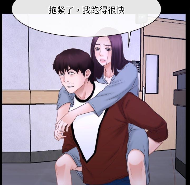 [韩国漫画] 寻找初恋 剧情,青年#[132P]-89