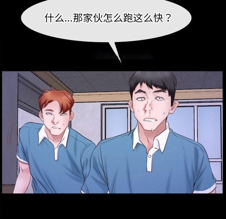 [韩国漫画] 寻找初恋 剧情,青年#[132P]-96