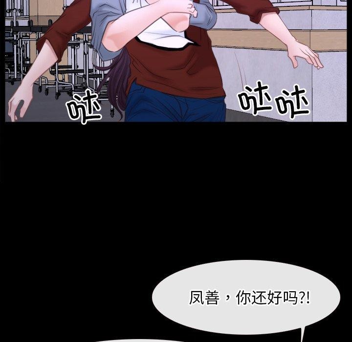 [韩国漫画] 寻找初恋 剧情,青年#[132P]-98