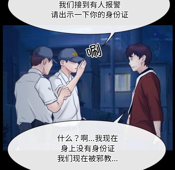 [韩国漫画] 寻找初恋 剧情,青年#[142P]-100