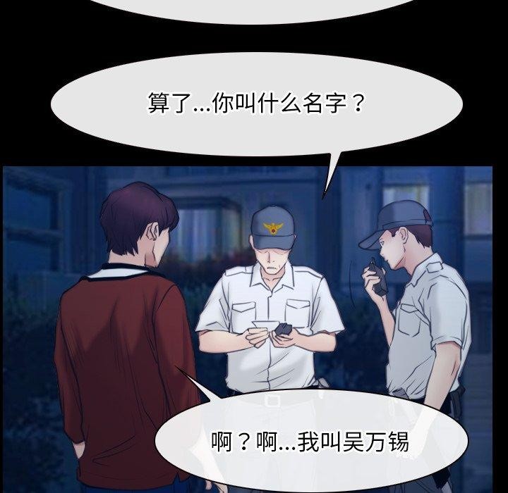 [韩国漫画] 寻找初恋 剧情,青年#[142P]-101