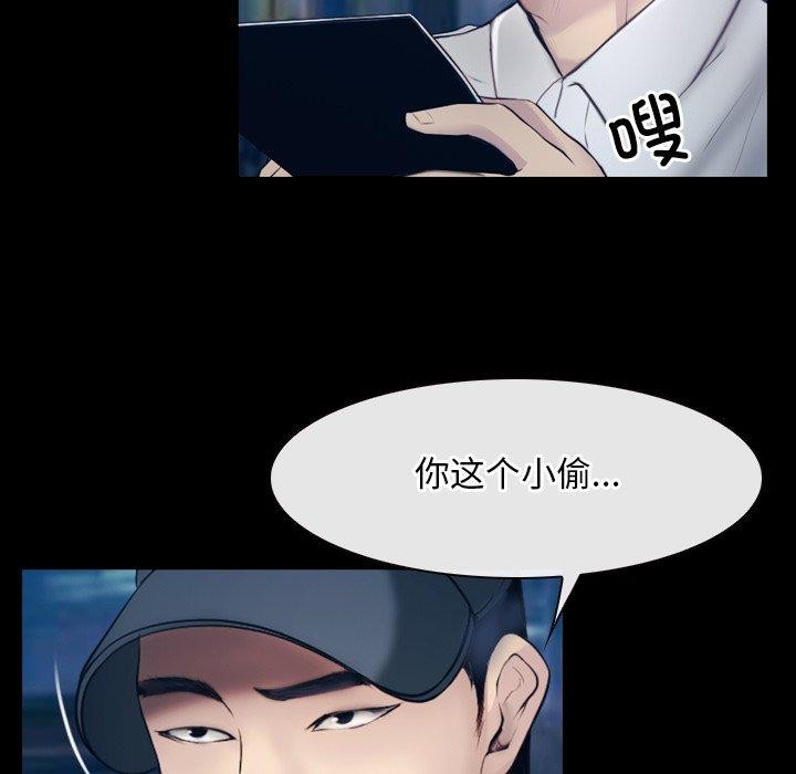 [韩国漫画] 寻找初恋 剧情,青年#[142P]-103