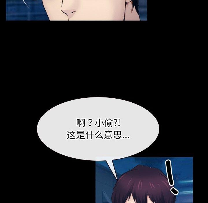 [韩国漫画] 寻找初恋 剧情,青年#[142P]-104