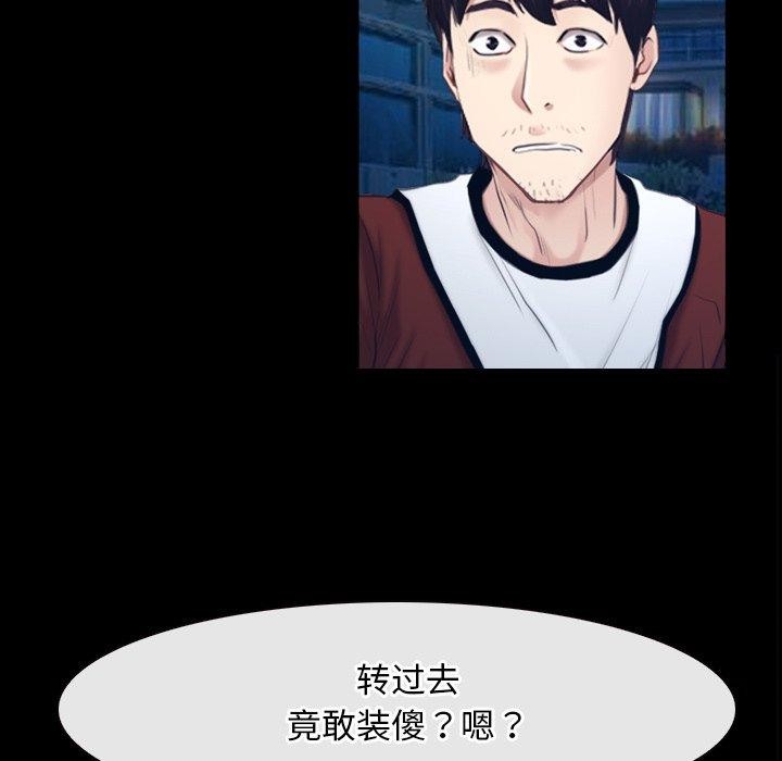 [韩国漫画] 寻找初恋 剧情,青年#[142P]-105