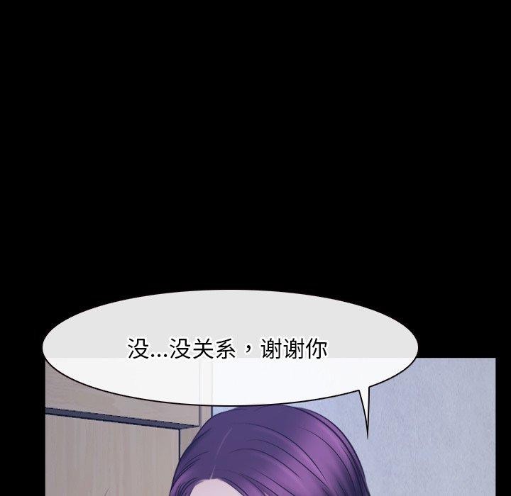 [韩国漫画] 寻找初恋 剧情,青年#[142P]-11