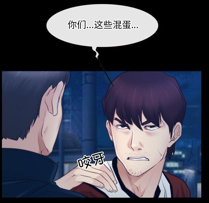 [韩国漫画] 寻找初恋 剧情,青年#[142P]-115