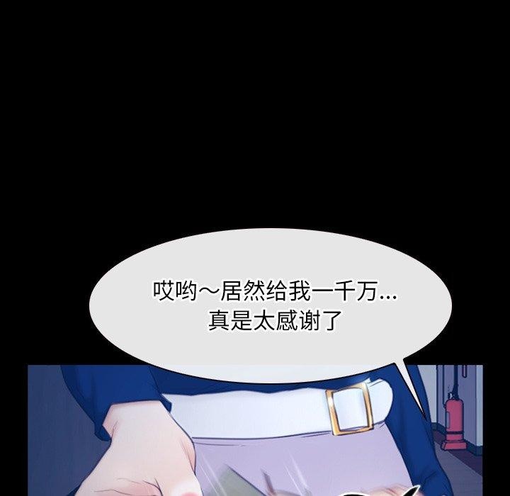 [韩国漫画] 寻找初恋 剧情,青年#[142P]-119