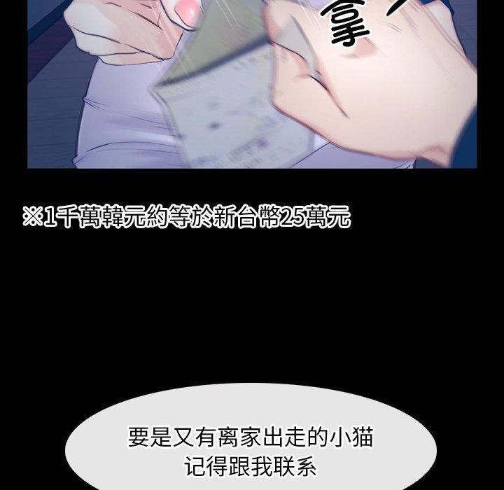 [韩国漫画] 寻找初恋 剧情,青年#[142P]-120