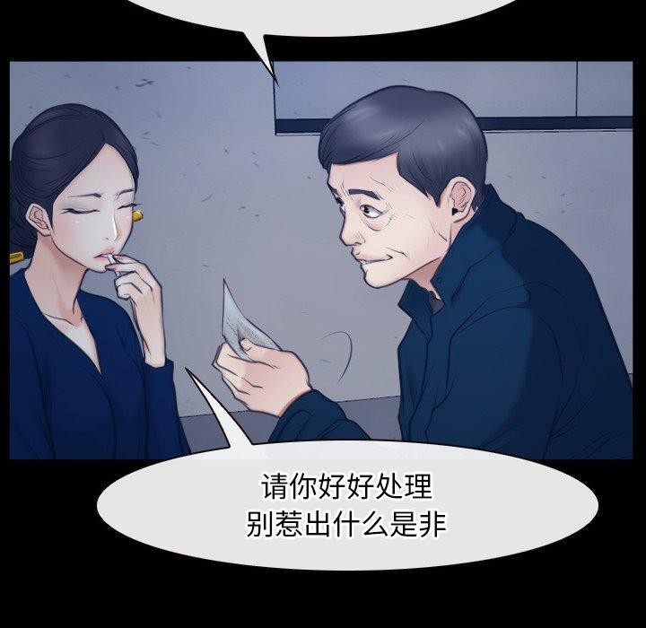 [韩国漫画] 寻找初恋 剧情,青年#[142P]-121