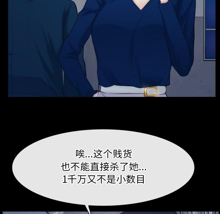 [韩国漫画] 寻找初恋 剧情,青年#[142P]-123