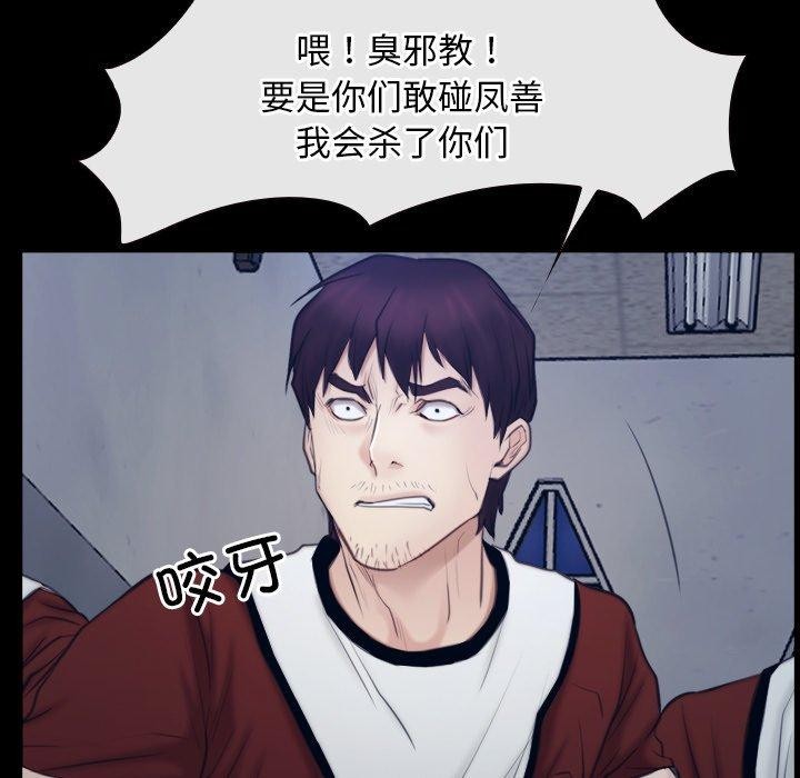 [韩国漫画] 寻找初恋 剧情,青年#[142P]-125