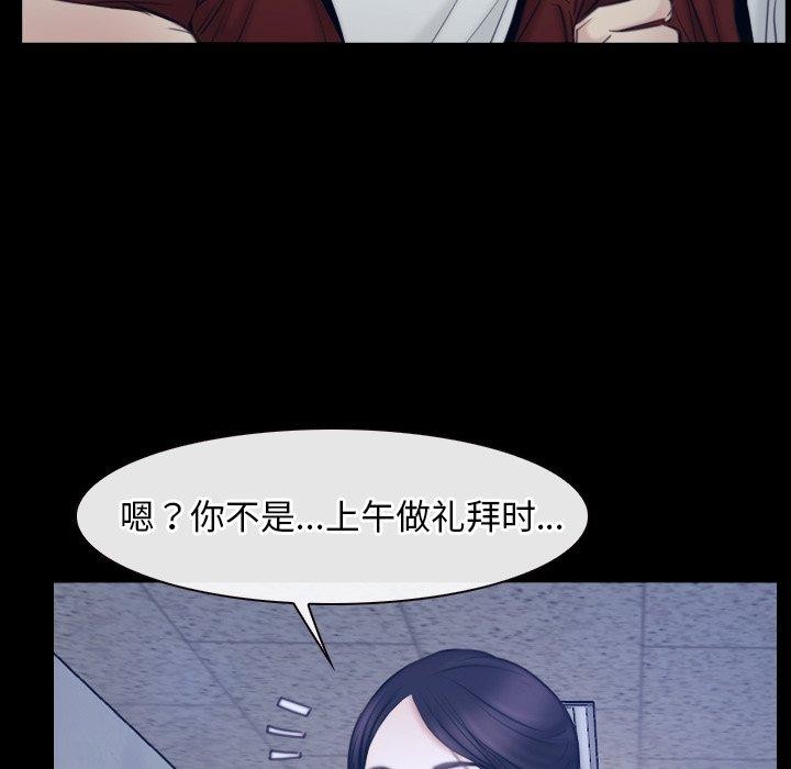 [韩国漫画] 寻找初恋 剧情,青年#[142P]-126